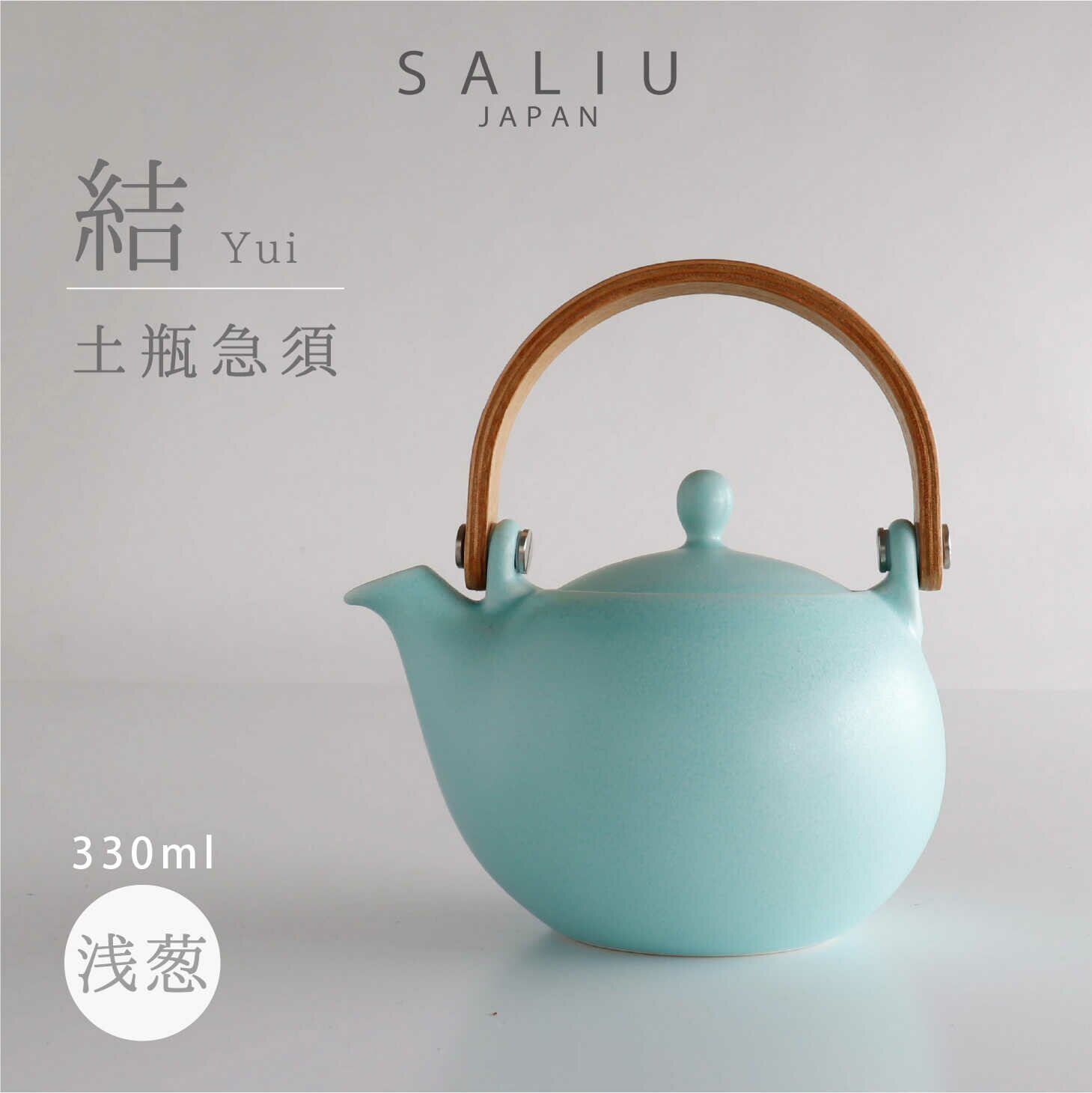 16位! 口コミ数「1件」評価「5」【美濃焼】SALIU 結 土瓶急須330 浅葱 ブルー 【株式会社ロロ】≪土岐市≫ キッチン雑貨 ティーポット おしゃれ [MBZ015]