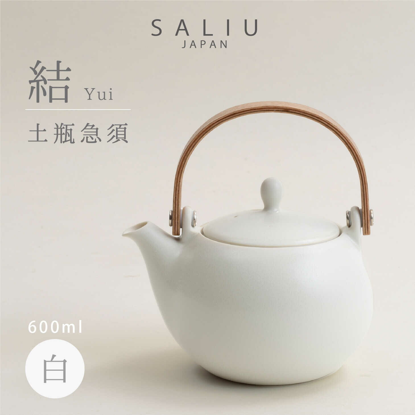 15位! 口コミ数「3件」評価「5」【美濃焼】SALIU 結 土瓶急須600 白 ホワイト 大容量 【株式会社ロロ】≪土岐市≫ キッチン雑貨 ティーポット おしゃれ [MBZ0･･･ 