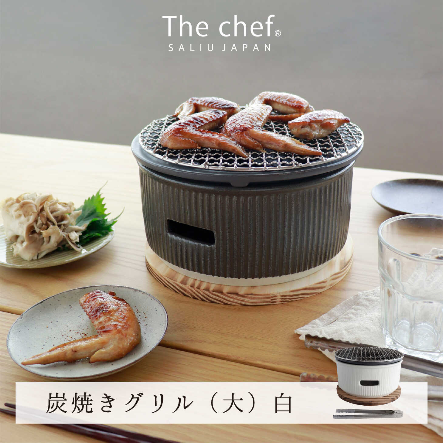 13位! 口コミ数「0件」評価「0」【美濃焼】The chef 炭焼きグリル 大 白【株式会社ロロ】 [MBZ021]