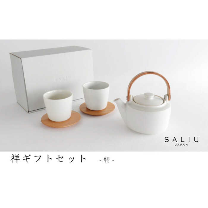 27位! 口コミ数「0件」評価「0」【美濃焼】祥-syo- 土瓶急須ギフト 茶敷き付き 絹【株式会社ロロ】 [MBZ032]