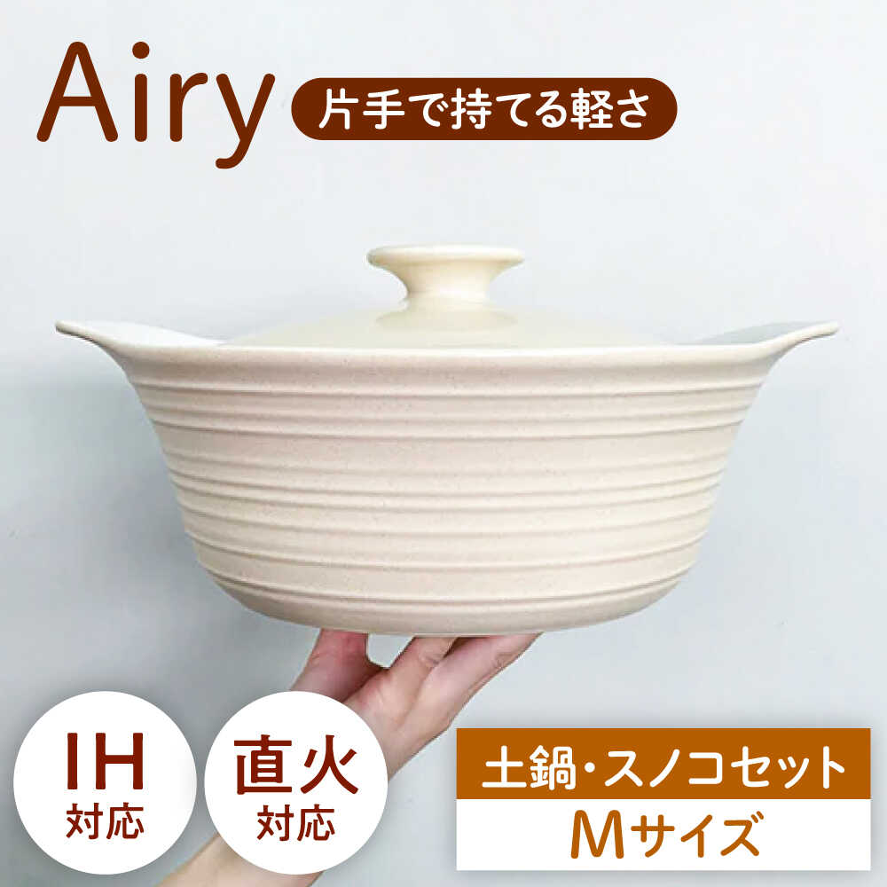 �ڤդ뤵��Ǽ�ǡۡ���ǻ�ơ�Airy IHľ������M ���Τ�M ���åȡڴ����̼�����¢��Ź�� ľ���б� IH�б� ������[MCC109]