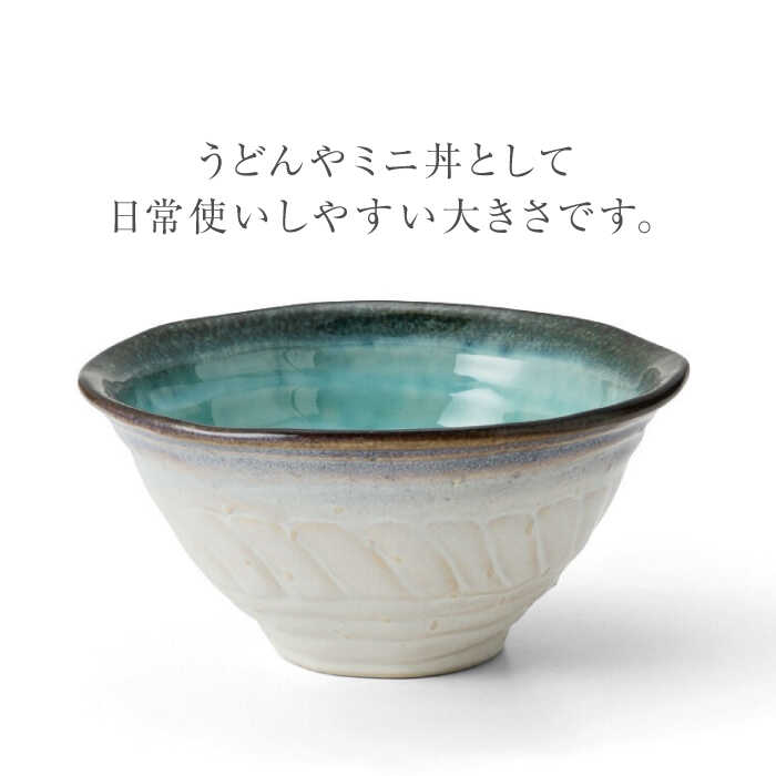 【ふるさと納税】【美濃焼】KANADE 丼 中 ブルー 5枚セット【丸利玉樹利喜蔵商店】食器 どんぶり [MCC080]