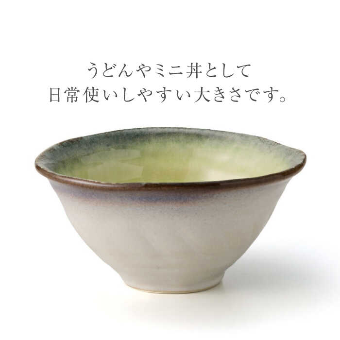 【ふるさと納税】【美濃焼】KANADE 丼 中 イエロー 5枚セット【丸利玉樹利喜蔵商店】食器 どんぶり [MCC081]