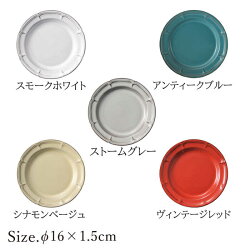 【ふるさと納税】【美濃焼】ラフィネ 16cmリムプレート 5色セット（光洋陶器）【cierto】 食器 プレート 皿 [MCD152] 画像2