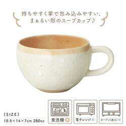 【ふるさと納税】【美濃焼】 ネージュ・スープスプーンペアギフト カフェラテ＆ミルク（k-ai）【cierto】食器 スープマグ ペア [MCD157] 画像2