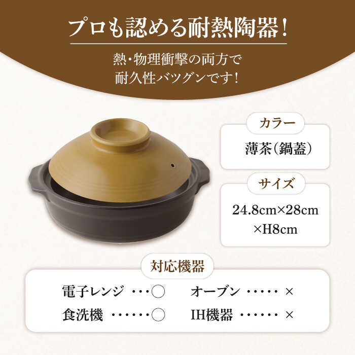 【ふるさと納税】【美濃焼】8号土鍋と食器2人用セット フタ・薄茶/鍋小物・白玉粉引 （昭和製陶）【cierto】食器 鍋 とんすい［MCD176］