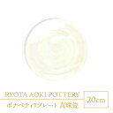 14位! 口コミ数「0件」評価「0」【美濃焼】ボナペティ7プレート　真珠瓷【RYOTA AOKI POTTERY/青木良太】陶芸家 皿 インテリア [MCH313]