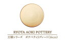 【ふるさと納税】【美濃焼】王様のボナペティ5プレート【RYOTA AOKI POTTERY/青木良太】食器 ケーキ皿 陶芸家 [MCH137]