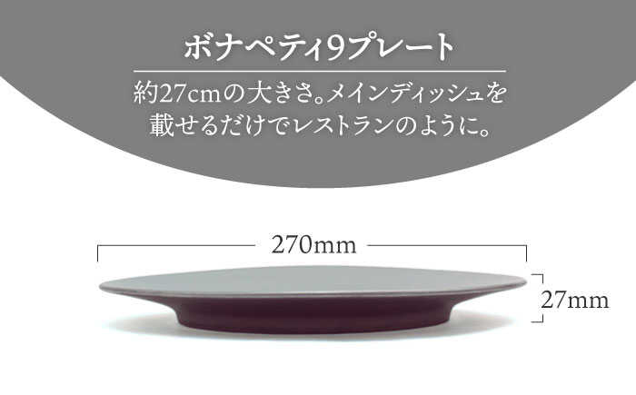 【ふるさと納税】【美濃焼】王子様のボナペティ9...の紹介画像3