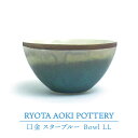 23位! 口コミ数「0件」評価「0」【美濃焼】Bowl LL 口金 スターブルー【RYOTA AOKI POTTERY/青木良太】≪土岐市≫/ 陶芸家 食器 うつわ [MCH2･･･ 