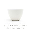 ミルク Plant Hunter Pot/ 陶芸家 プランター インテリア 