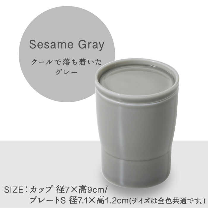 【ふるさと納税】【美濃焼】StackStock なごみの色目（Gloss）カップ/プレートS 4点 セット Matcha Green × Sesame Gray【城山製陶所】食器 小皿 コップ [MCK052] 3