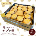 1位! 口コミ数「0件」評価「0」青いクマのサブレ缶 パーティーサイズ プレーン【Sweets＆Deco 青いクマ】クッキー 焼き菓子 大容量 [MCL005]