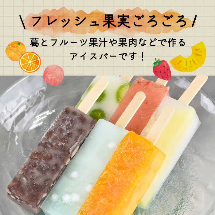 【ふるさと納税】期間限定＜新感覚のアイス！？＞葛氷（24本入り）【虎渓渡辺製菓】 スイーツ 氷菓 おやつ [MCM005]