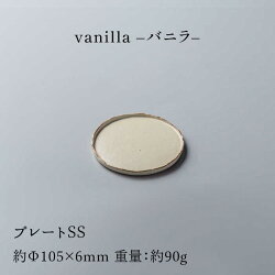 【ふるさと納税】【美濃焼】ブランシュ 食器ペア6点セット(vanilla×mocha)【JYUZAN-寿山-】食器セット プレート カップ [MCN006]･･･ 画像2