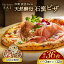 ڤդ뤵Ǽǡۡ12ءŷ  ԥ 3  å 36 ľ 24cm Toki Italian SAIpizza ꥢ ں[MCY004]