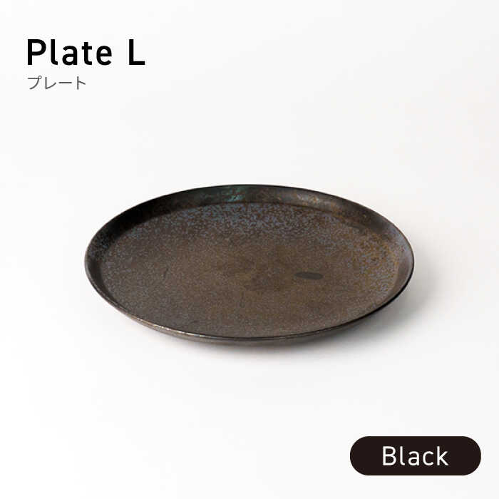 [美濃焼]プレートL ブラック[BIJINTOUKI/美人窯]食器 皿 大皿