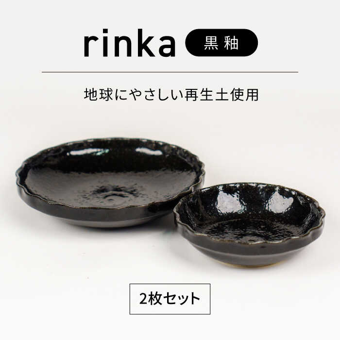 楽天市場】【ふるさと納税】【美濃焼】リンカ 白釉 地球に 楽天市場】【ふるさと納税】【美濃焼】リンカ 白釉 地球に