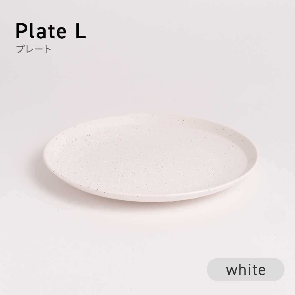 [美濃焼]プレートL ホワイト [BIJINTOUKI/美人窯]