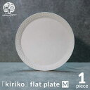 【ふるさと納税】【美濃焼】HINOMIYA 「kiriko」flat plate M【陶芸家・宮下将太】 [MDL001]