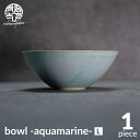 yӂ邳Ɣ[ŁzyZāzbowl -aquamarine- Ly|ƁE{zH  {E [MDL014]