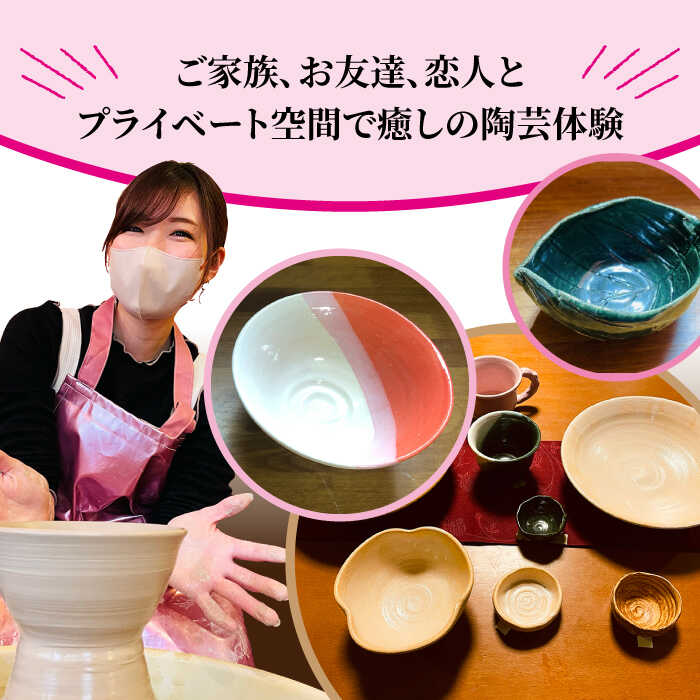 【ふるさと納税】美濃焼 ろくろ体験 仲良しプラン 2名 ペアチケット【陶芸サロンHealing Clay】陶芸 体験 チケット [MDX002] 2