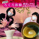 【ふるさと納税】美濃焼 ろくろ体験 仲良しプラン 2名 ペアチケット【陶芸サロンHealing Clay】≪土岐市≫ [MDX002]