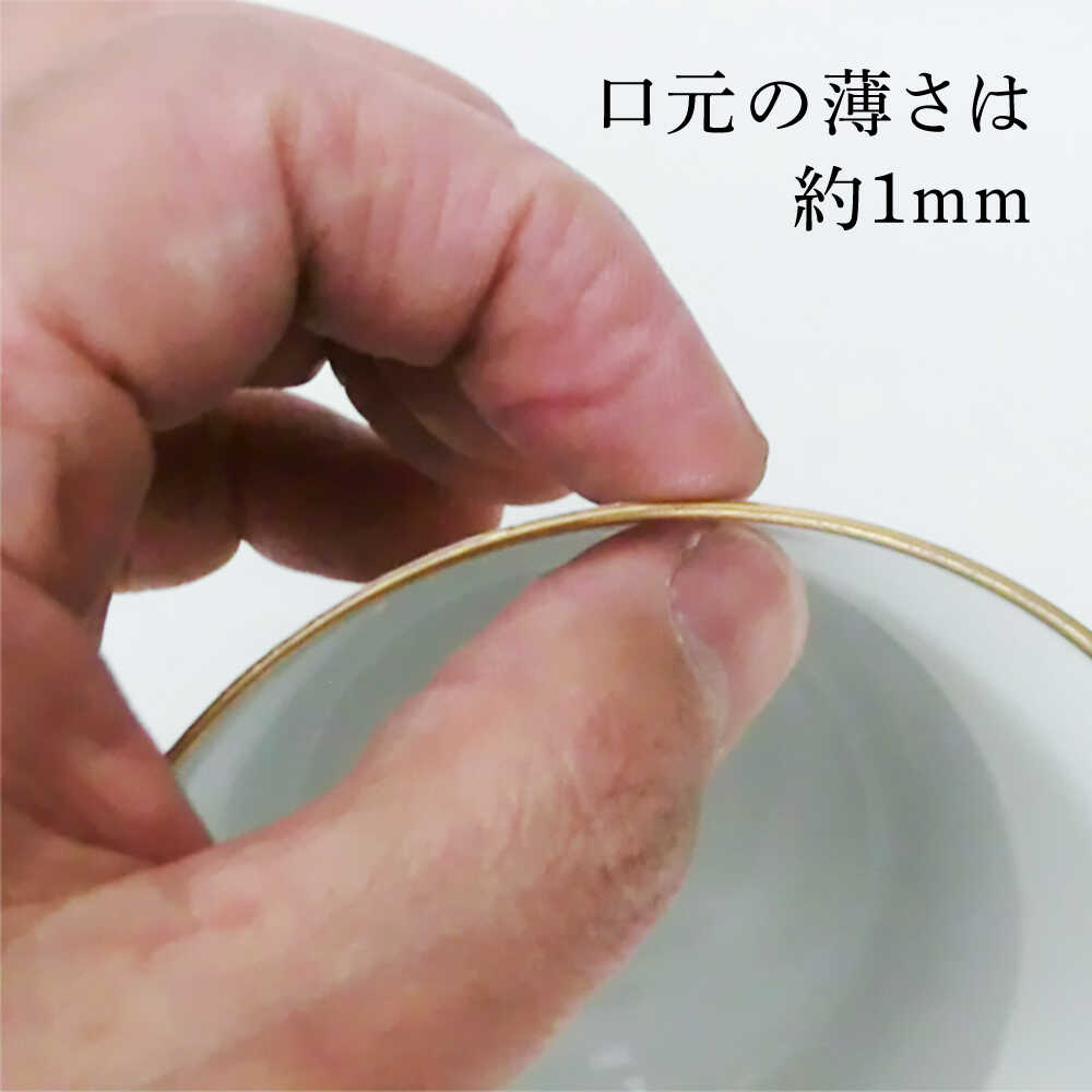 【ふるさと納税】【美濃焼】うすづくり 桜カップ ゴールド【山勝美濃陶苑】カップ タンブラー[MEC062]