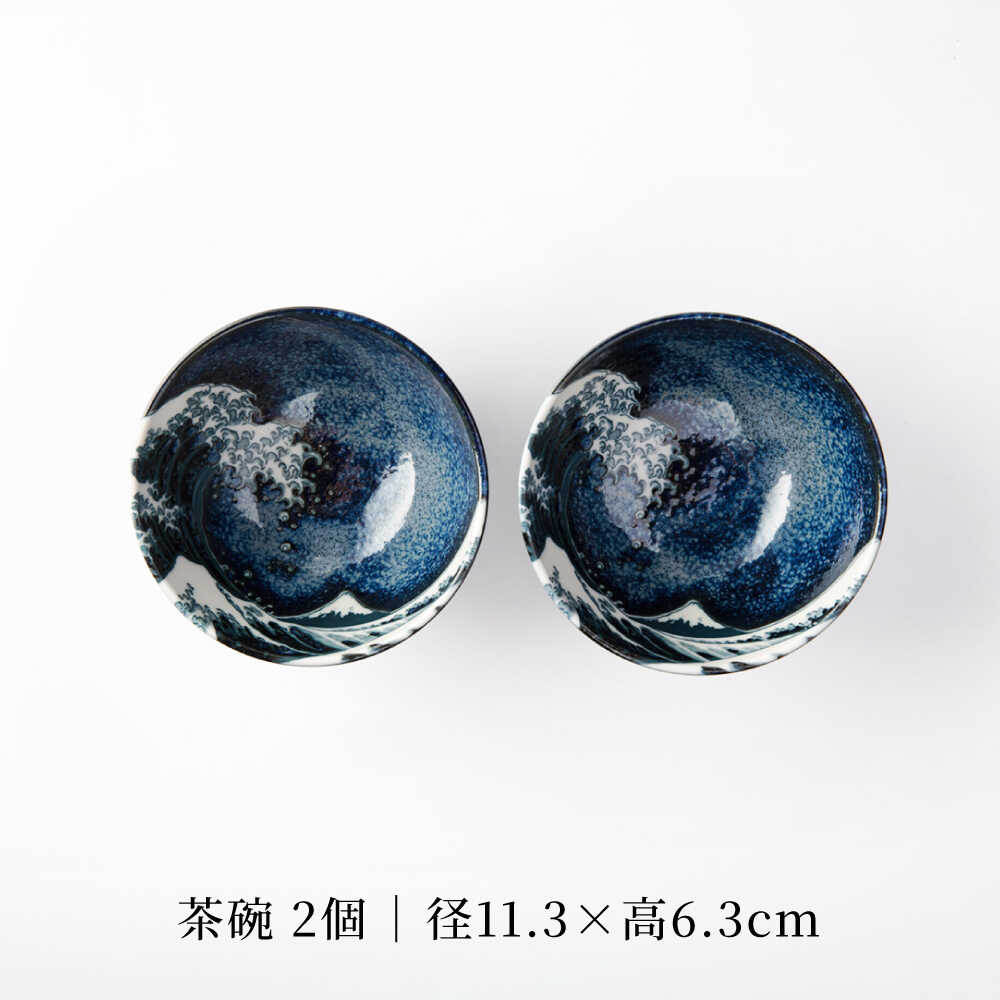 【ふるさと納税】【美濃焼】 神奈川沖浪裏 茶碗 小皿 ペアセット【TOKI MINOYAKI／カネ忠】 食器 ご飯 富士山[MEE081] f212121-toki-10004526 岐阜県土岐市 サンプル画像3