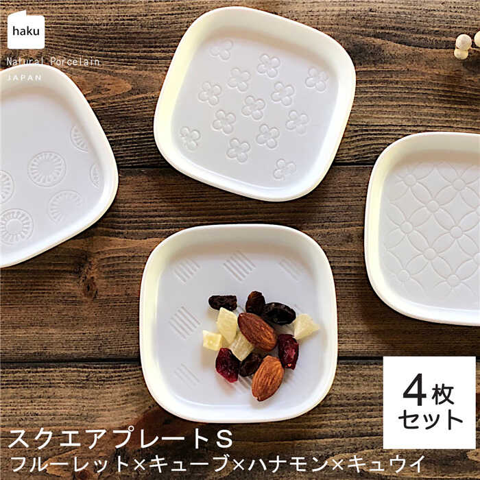 楽天市場】【ふるさと納税】【美濃焼】スクエアプレート S 小皿 楽天市場】【ふるさと納税】【美濃焼】スクエアプレート S 小皿
