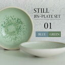 yӂ邳Ɣ[ŁzyZāzSTILL BN[PLATE SET 01 BLUE~GREENyTorazawa CeramicszH [M v[g [MET001]