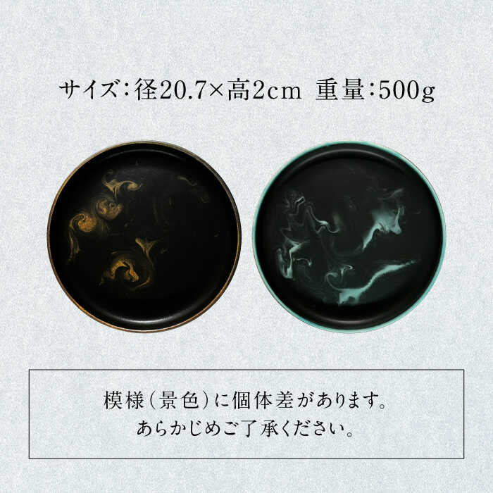 【ふるさと納税】【美濃焼】SLIPWARE （MATT） ROUNDPLATE （M） ペアセット【Torazawa Ceramics】食器 皿 プレート [MET006]