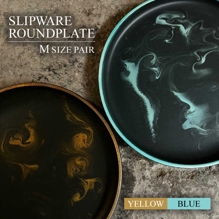 【ふるさと納税】【美濃焼】SLIPWARE （MATT） ROUNDPLATE （M） ペアセット【Torazawa Ceramics】食器 皿 プレート [MET006]