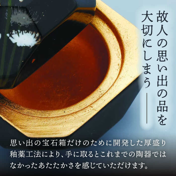 【ふるさと納税】【美濃焼】思い出の宝石箱 キューブ 椿【角富製陶所】インテリア 雑貨 仏具 [MFP003]