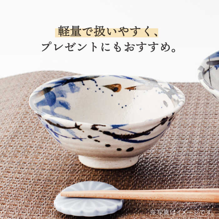 【ふるさと納税】【美濃焼】高台茶碗 ペアセット 呉須トビ/紅トビ【好山窯】食器 ご飯 茶碗 [MFU002] 2