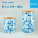 28位! 口コミ数「0件」評価「0」【美濃焼】TILE-Style キャニスター M/Lセット ブルー【青木転写】キッチン雑貨 保存容器 ふた付き容器 [MFY003]