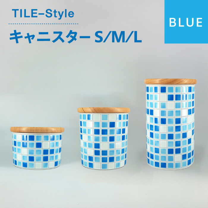 28位! 口コミ数「0件」評価「0」【美濃焼】TILE-Style キャニスター S/M/Lセット ブルー【青木転写】キッチン雑貨 保存容器 ふた付き容器 [MFY005]