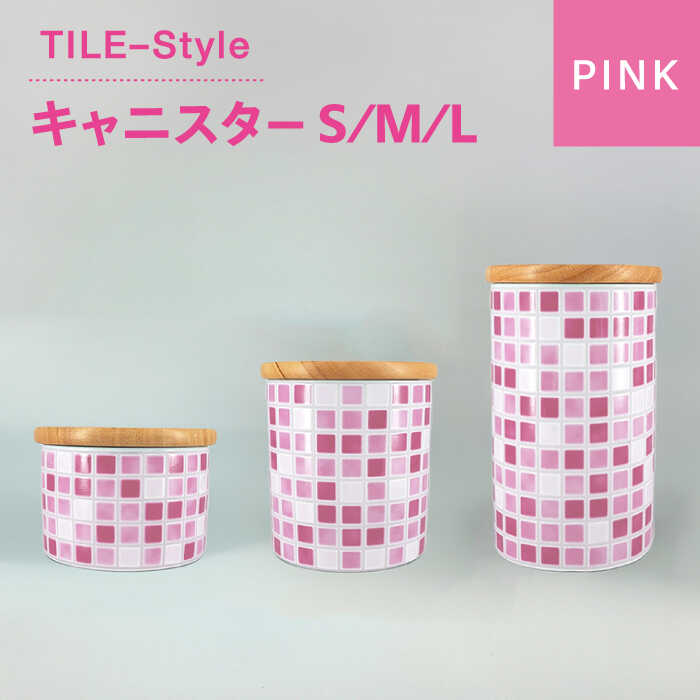 12位! 口コミ数「0件」評価「0」【美濃焼】TILE-Style キャニスター S/M/Lセット ピンク【青木転写】キッチン雑貨 保存容器 ふた付き容器 [MFY015]