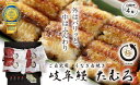 【ふるさと納税】ご自宅用 白焼き 4尾 行列のできるうなぎ屋...