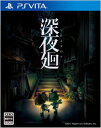 【ふるさと納税】PS Vita 深夜廻