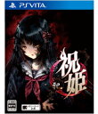 【ふるさと納税】PS Vita 祝姫