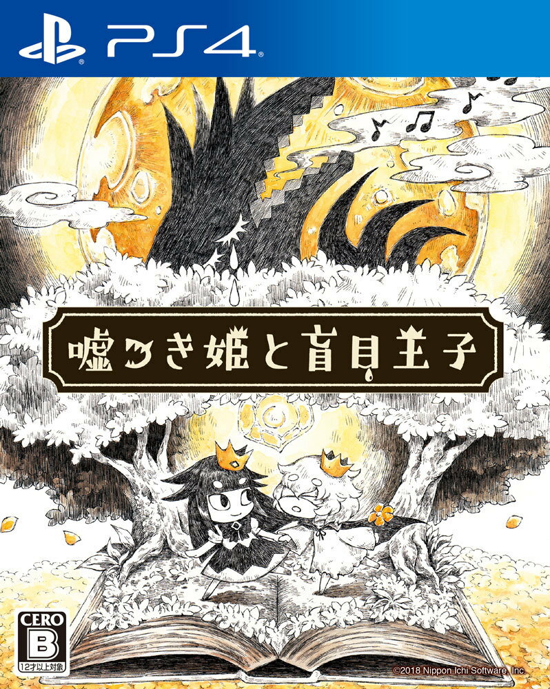 imgrc0084128604 - 【悲報】10年ぶりに据え置きソフトが年間1位になるという事実