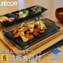 16位! 口コミ数「0件」評価「0」ZEOOR キャンプ 極厚 鉄板 厚さ 6mm 275×170mm ウッドプレート付き バーベキュー アウトドア BBQ BQ60-16A