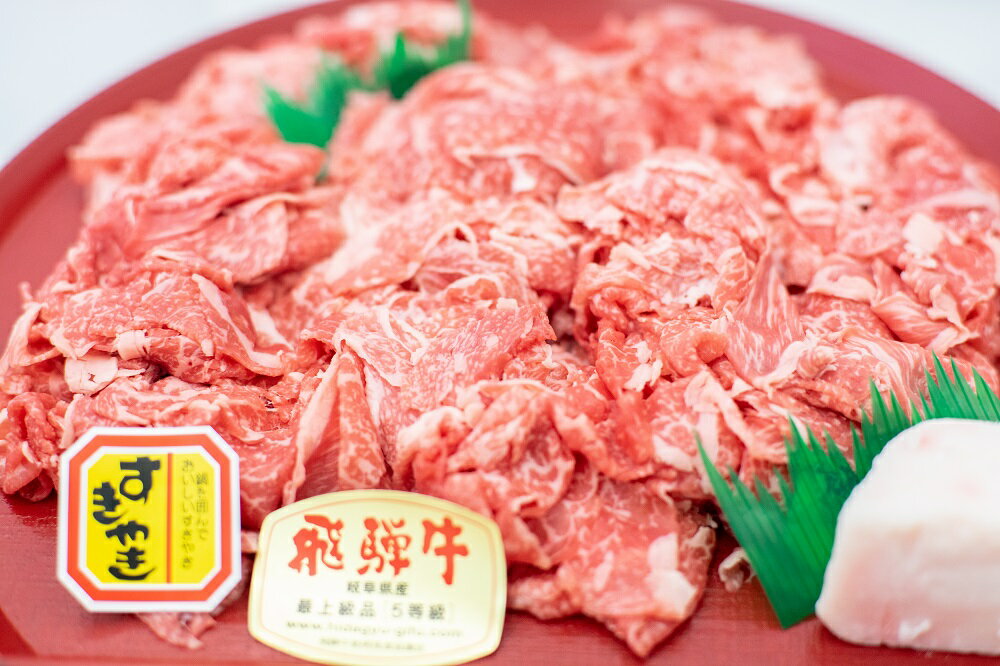 14位! 口コミ数「0件」評価「0」特撰飛騨牛A5等級　切り落とし800g【牛肉】