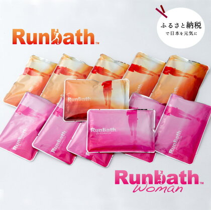Runbath&Runbath Woman〜プロアスリートも御用達の入浴剤〜