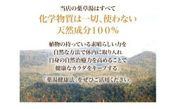 【ふるさと納税】眺めて愉しみ湯あみで極楽。日本の薬草湯5包お試しセット 画像2