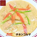 15位! 口コミ数「0件」評価「0」チキンコルマカレー5袋セット