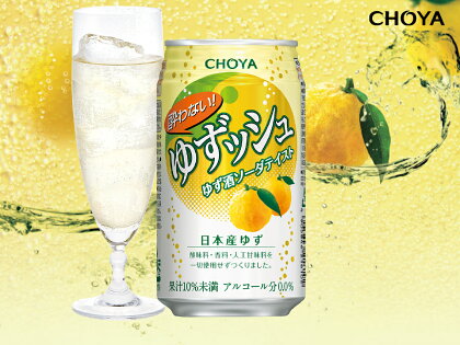 CHOYA酔わないゆずッシュ缶 350ml24本