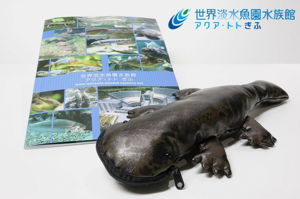 【ふるさと納税】 世界淡水魚園水族館　アクア・トトぎふ　オオ