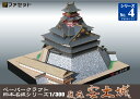 【ふるさと納税】安土城ペーパークラフト